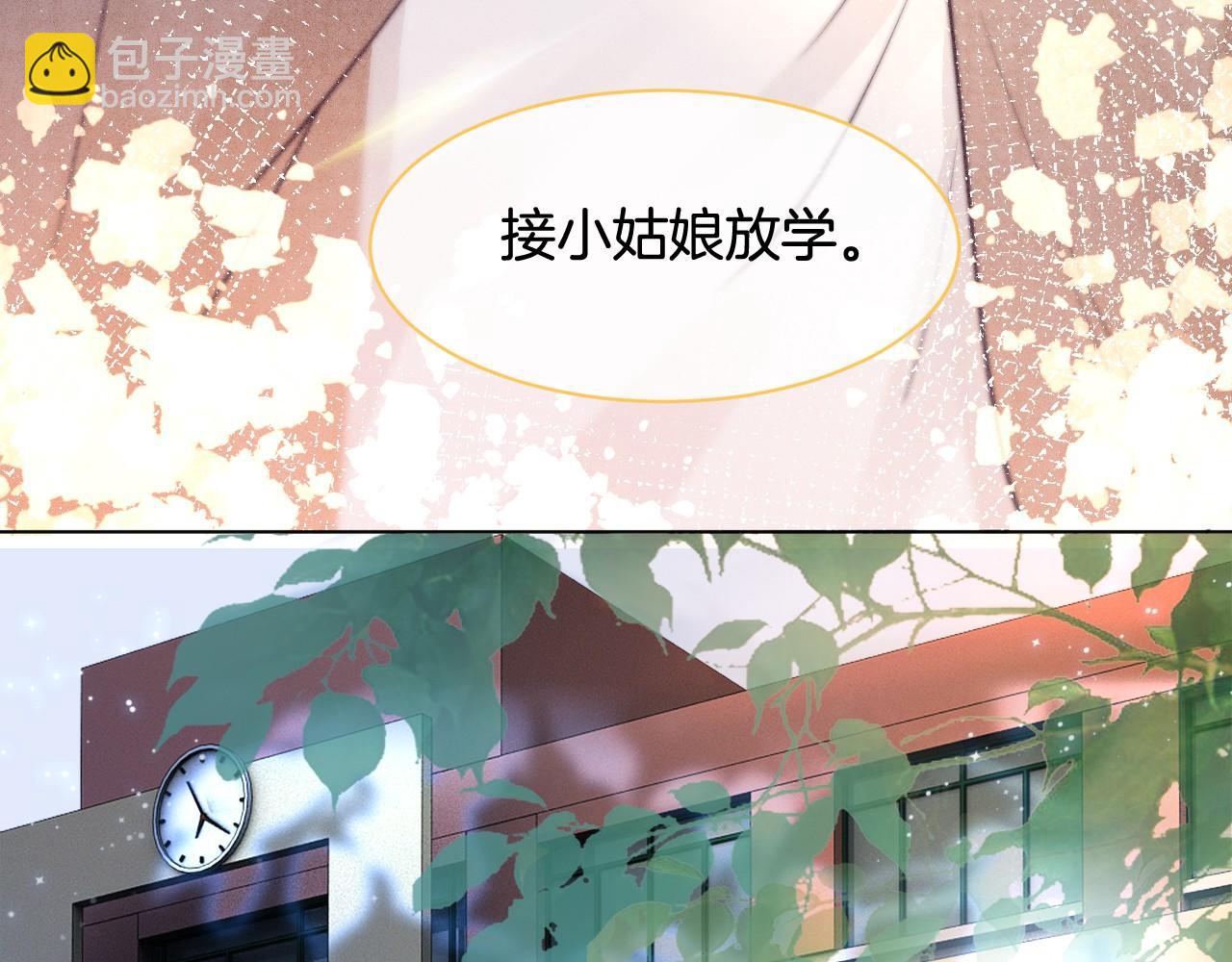 《被哥哥们团宠后我野翻了》第16话 哥哥的小夜莺 第29页