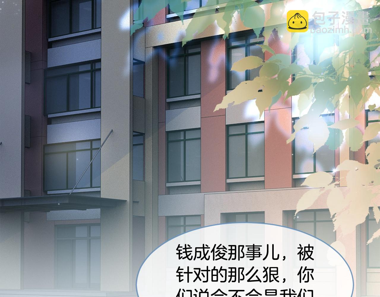 《被哥哥们团宠后我野翻了》第16话 哥哥的小夜莺 第30页
