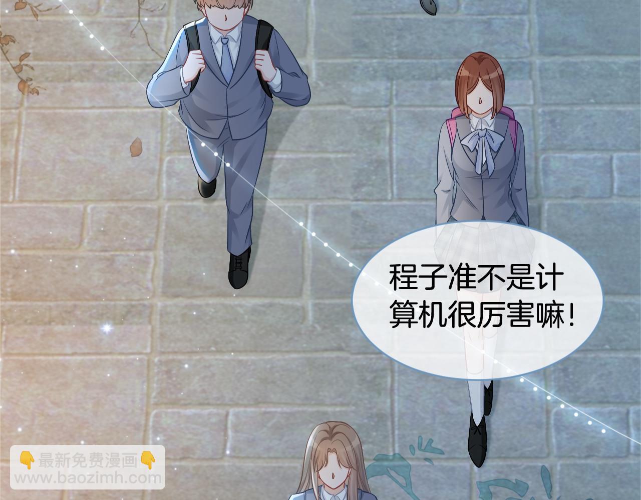 《被哥哥们团宠后我野翻了》第16话 哥哥的小夜莺 第32页