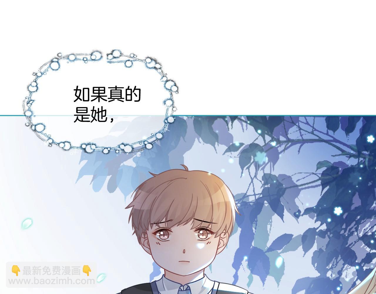《被哥哥们团宠后我野翻了》第16话 哥哥的小夜莺 第37页
