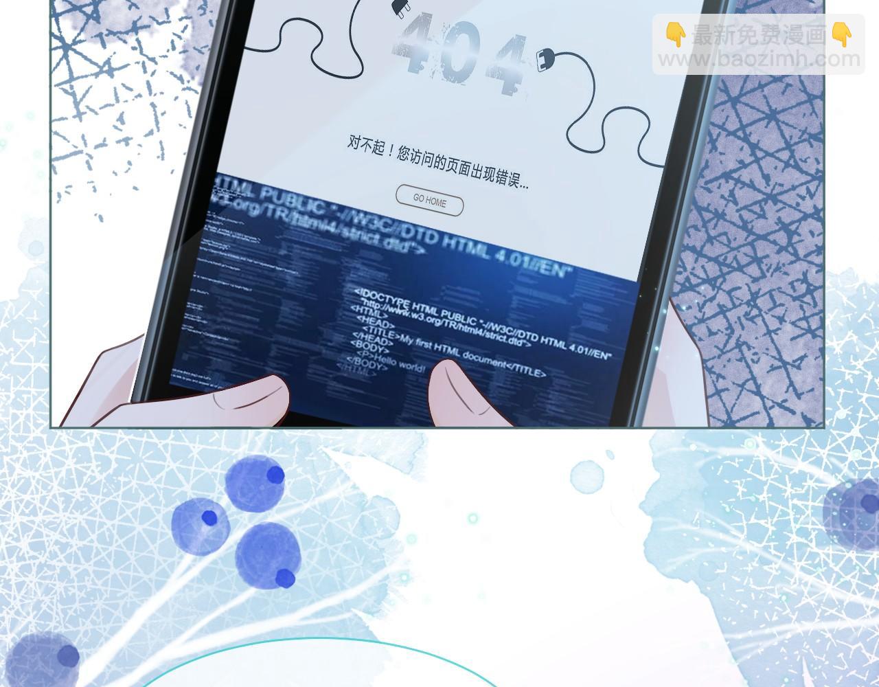 《被哥哥们团宠后我野翻了》第16话 哥哥的小夜莺 第41页
