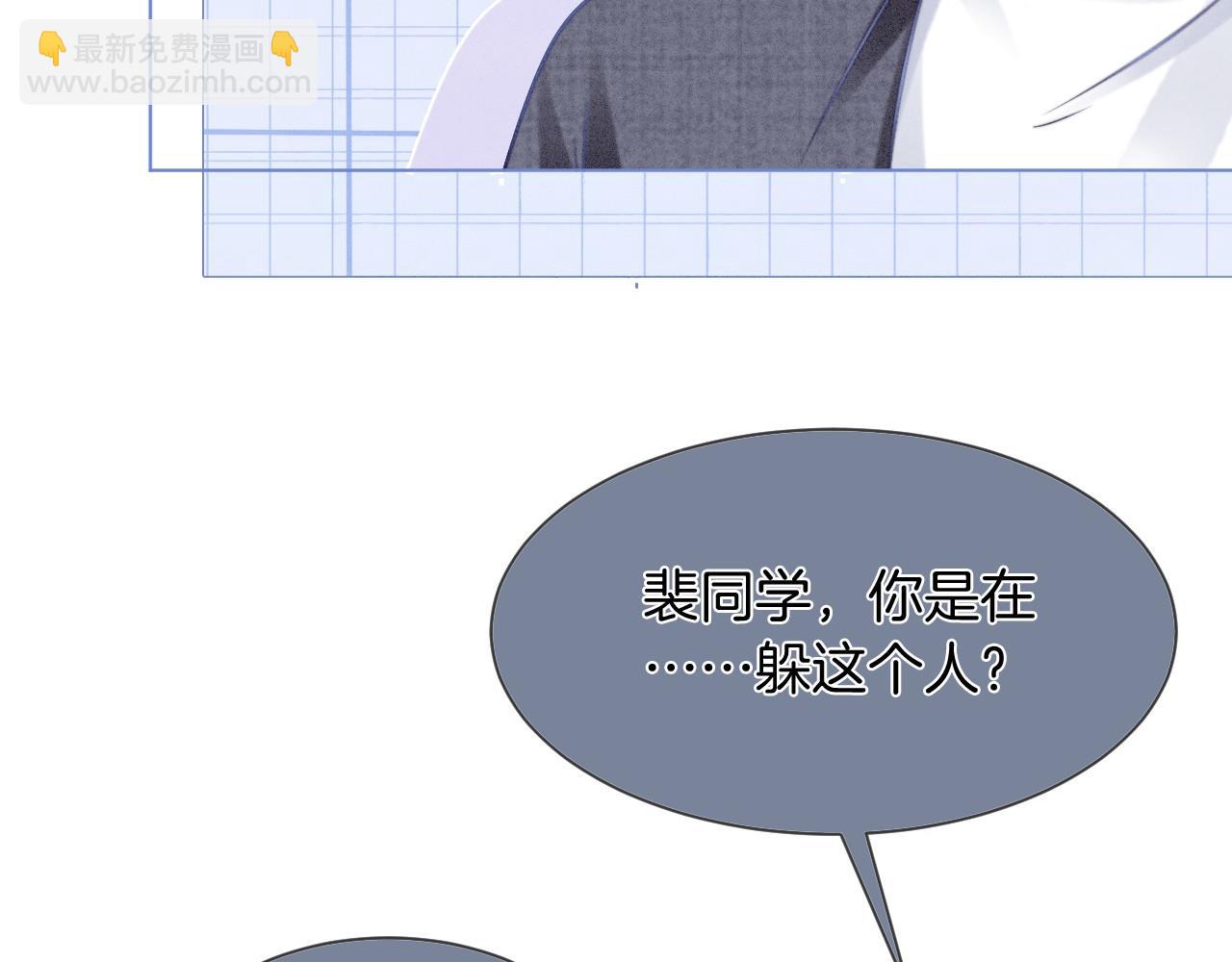 《被哥哥们团宠后我野翻了》第16话 哥哥的小夜莺 第50页