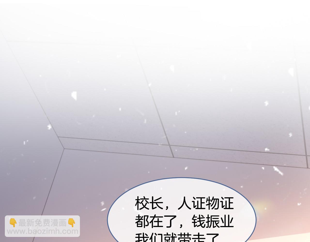 《被哥哥们团宠后我野翻了》第16话 哥哥的小夜莺 第5页