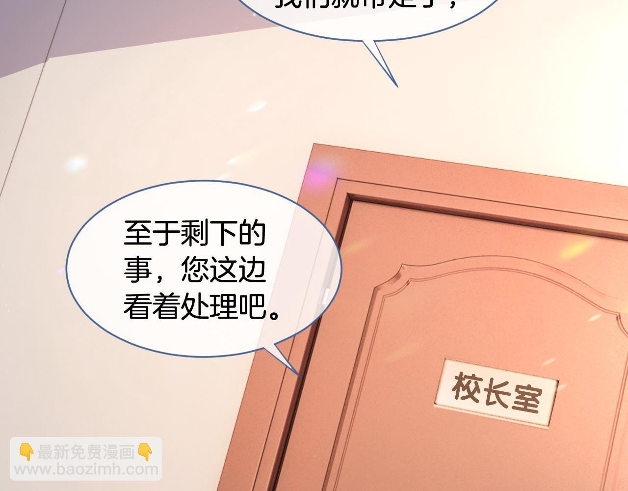 《被哥哥们团宠后我野翻了》第16话 哥哥的小夜莺 第6页