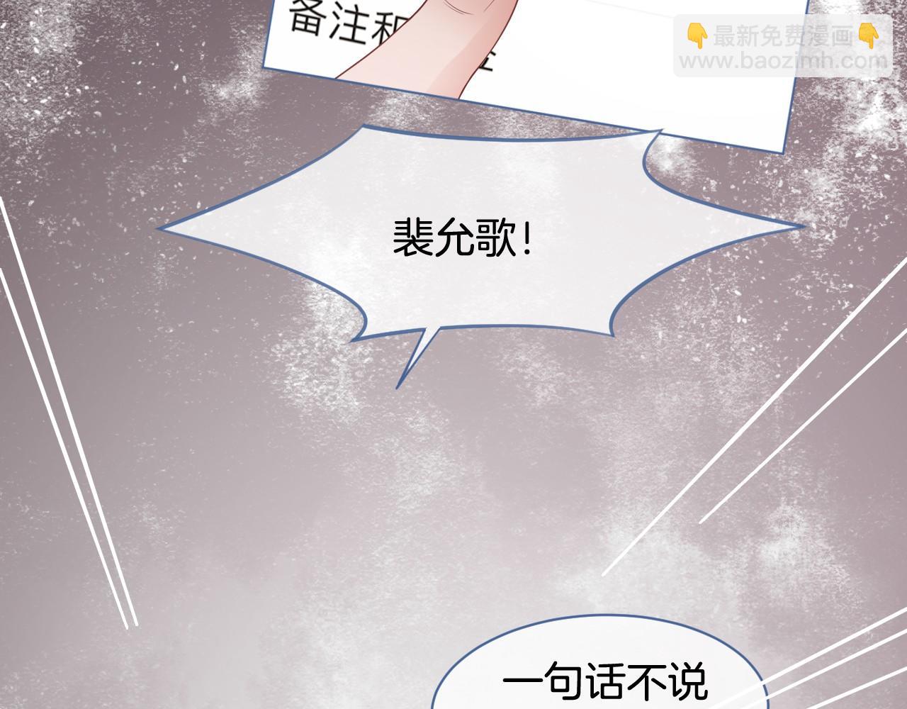 《被哥哥们团宠后我野翻了》第16话 哥哥的小夜莺 第9页
