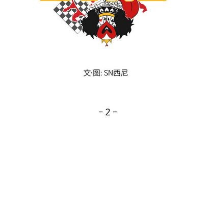 《甜心骑士》第2话 第12页