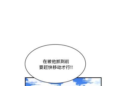 《甜心骑士》第2话 第1页