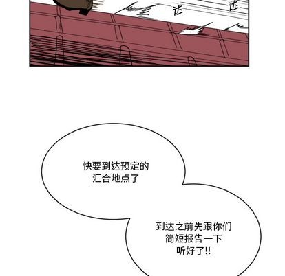 《甜心骑士》第2话 第22页