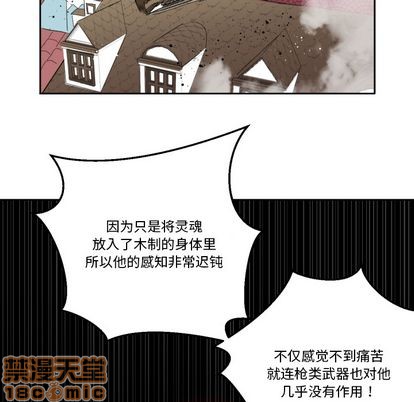 《甜心骑士》第2话 第25页