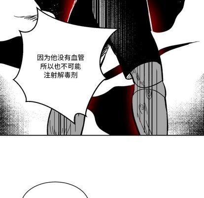 《甜心骑士》第2话 第27页