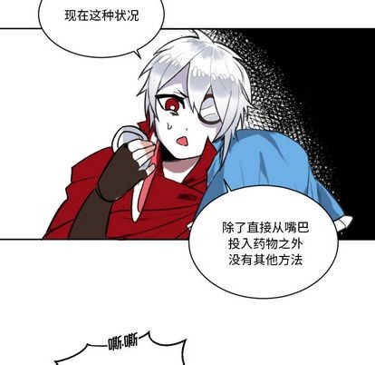 《甜心骑士》第2话 第28页
