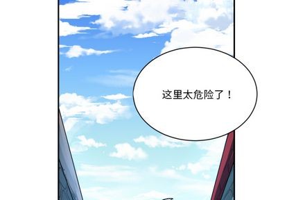 《甜心骑士》第2话 第2页
