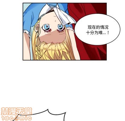 《甜心骑士》第2话 第30页