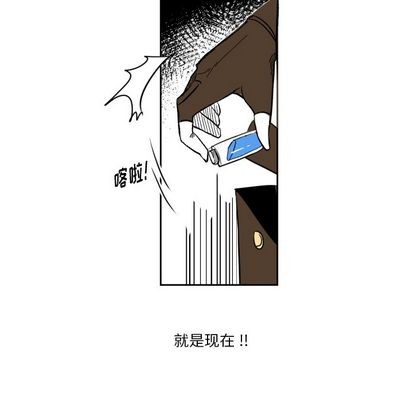 《甜心骑士》第4话 第12页