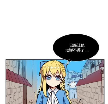 《甜心骑士》第4话 第13页