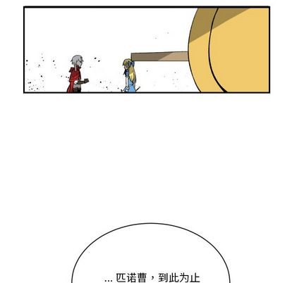 《甜心骑士》第4话 第17页