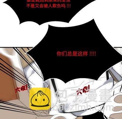 《甜心骑士》第4话 第21页