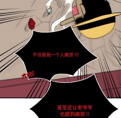 《甜心骑士》第4话 第22页