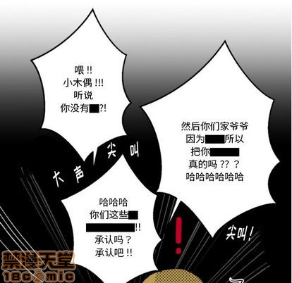 《甜心骑士》第4话 第25页