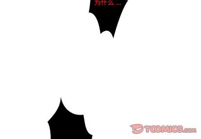 《甜心骑士》第4话 第2页