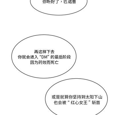 《甜心骑士》第4话 第39页