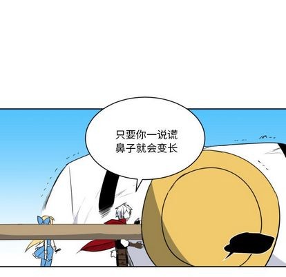 《甜心骑士》第4话 第46页