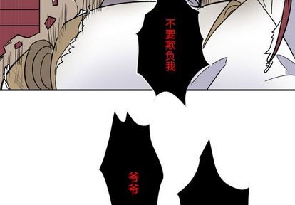 《甜心骑士》第4话 第4页