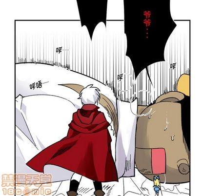 《甜心骑士》第4话 第5页
