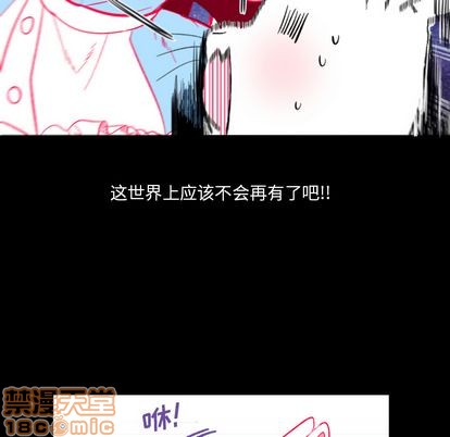 《甜心骑士》第1话 第10页
