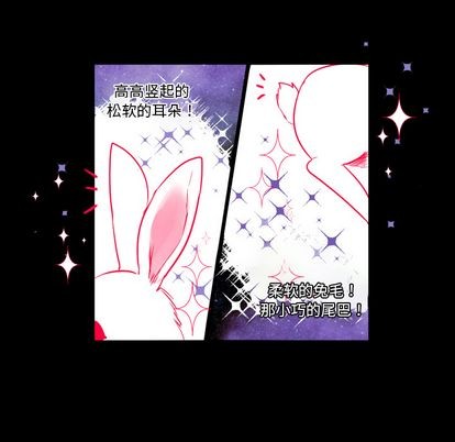 《甜心骑士》第1话 第14页