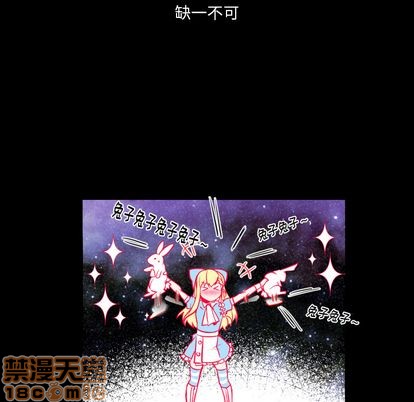 《甜心骑士》第1话 第15页