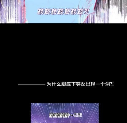 《甜心骑士》第1话 第19页
