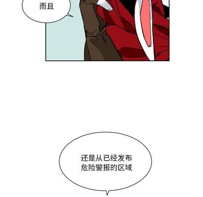 《甜心骑士》第1话 第43页