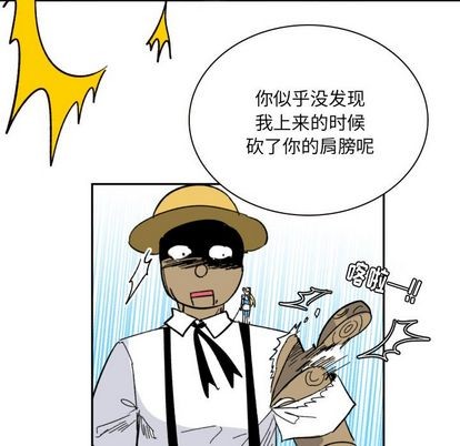 《甜心骑士》第3话 第13页