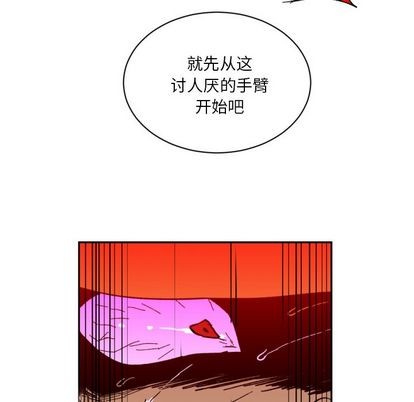 《甜心骑士》第3话 第18页