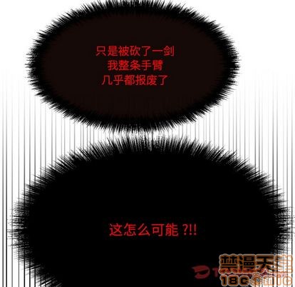 《甜心骑士》第3话 第20页