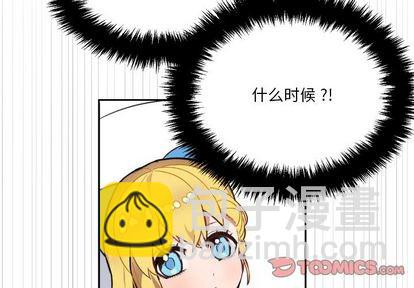 《甜心骑士》第3话 第2页