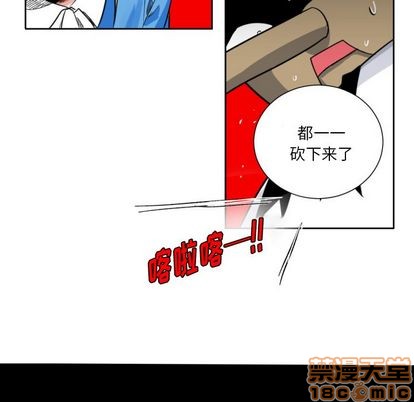 《甜心骑士》第3话 第35页
