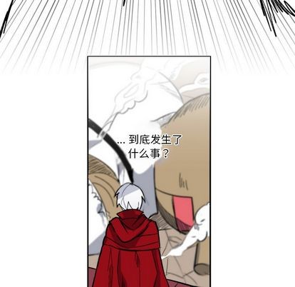 《甜心骑士》第3话 第44页