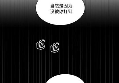 《甜心骑士》第3话 第4页