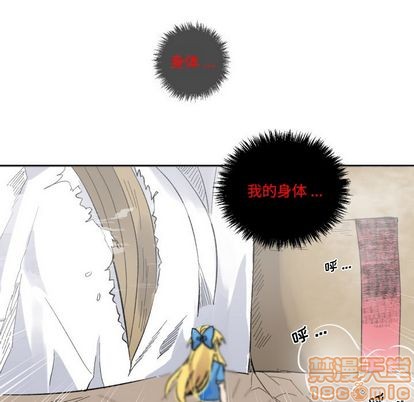 《甜心骑士》第3话 第50页