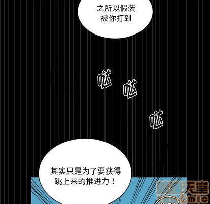 《甜心骑士》第3话 第5页