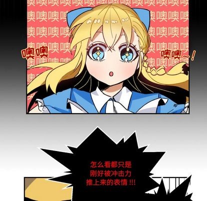 《甜心骑士》第3话 第7页