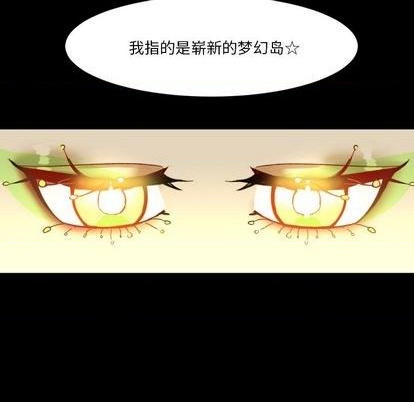 《甜心骑士》第8话 第13页