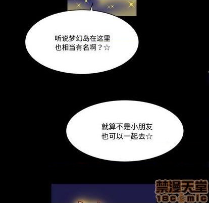 《甜心骑士》第8话 第15页