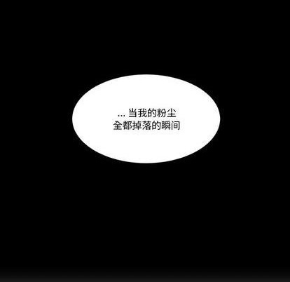 《甜心骑士》第8话 第18页
