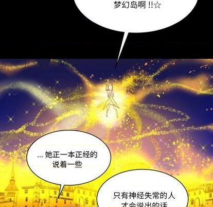 《甜心骑士》第8话 第24页