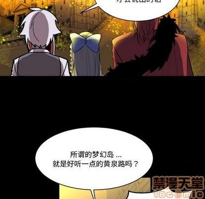 《甜心骑士》第8话 第25页