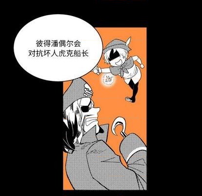 《甜心骑士》第8话 第29页