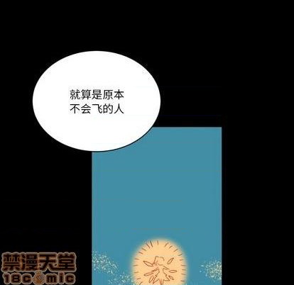 《甜心骑士》第8话 第30页